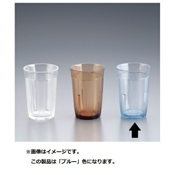 乐天商城 - 関東プラスチック工業｜Kantoh Plastic Industry ポリカーボネイト マーレ 8オンスタンブラー KB-112 ブルー ＜PTVB303＞[PTVB303]