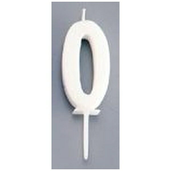 カメヤマ｜Kameyama ナンバーキャンドルパステル 「0」番 ＜WNK9101＞[WNK9101]