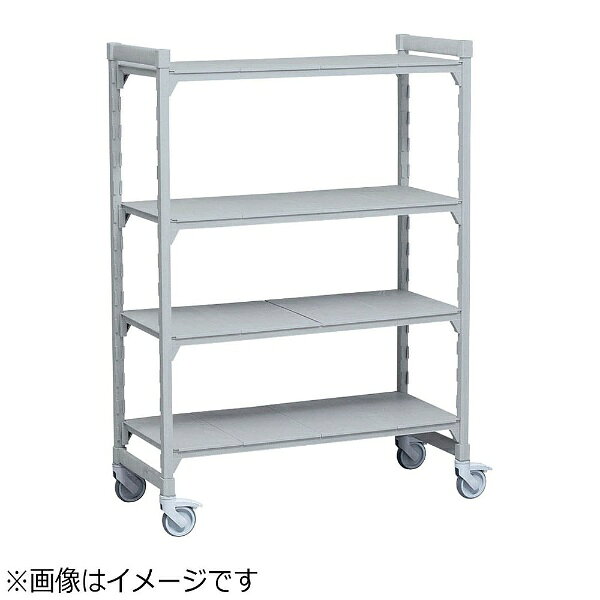 キャンブロ社｜CAMBRO 460ソリッド型移動カムシェルビング4段セット（プレミアムシリーズ） 610×H1500 ＜DKY9309＞[DKY9309]