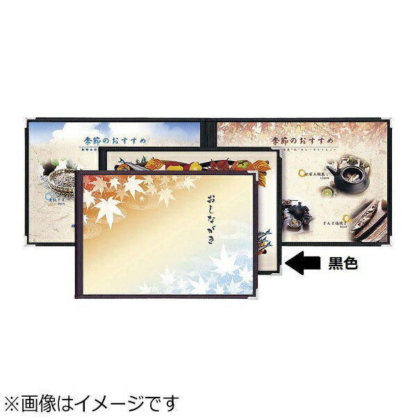 シンビ｜Shimbi シンビ 耐熱メニューブック ABW-23 黒 ＜PTIB501＞[PTIB501]