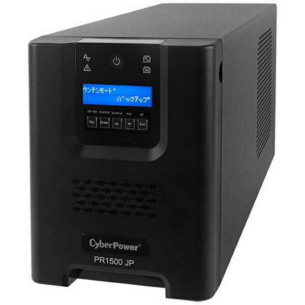 【エントリーで2倍pt(5/20まで)】 CyberPower｜サイバーパワー PR1500 JP UPS[バックアップ電源 PR1500JP]