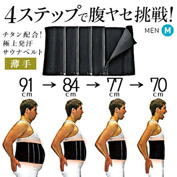 楽天ビック(ビックカメラ×楽天)のLa-VIE｜ラ・ヴィ 健康グッズ サウナベルト 4ステップで腹ヤセ挑戦！ 男性用M(ウエスト：91・84・77・70cm（4段階切換) /ブラック) 3B-3327｜アングル2