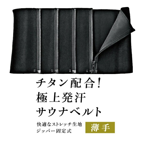楽天ビック(ビックカメラ×楽天)のLa-VIE｜ラ・ヴィ 健康グッズ サウナベルト 4ステップで腹ヤセ挑戦！ 男性用M(ウエスト：91・84・77・70cm（4段階切換) /ブラック) 3B-3327｜アングル3