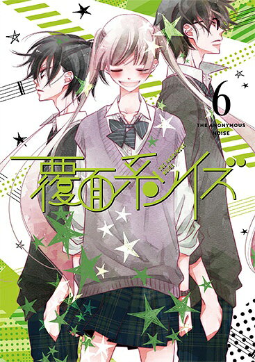 ワーナー ブラザース 覆面系ノイズ Vol．6 初回仕様版 【ブルーレイ ソフト】 【代金引換配送不可】