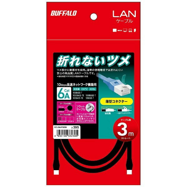 BUFFALO|バッファロー LANケーブル ...の紹介画像2