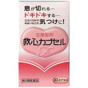 【第2類医薬品】救心カプセルF（30カプセル）【wtmedi】救心製薬｜kyushin