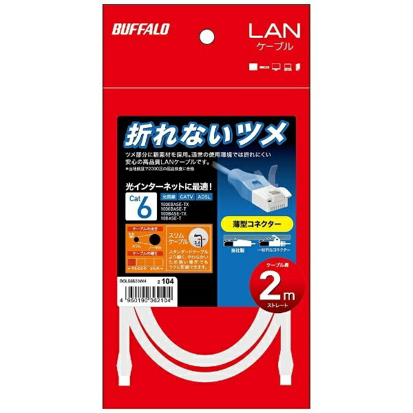 BUFFALO|バッファロー LANケーブル ...の紹介画像2