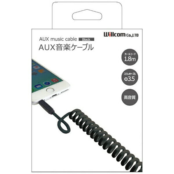 ウイルコム｜WILLCOM AUXケーブルカールコード