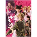 東映ビデオ|Toei video 舞台「おとめ妖怪ざくろ」 【DVD】 【代金引換配送不可】