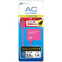 〔スマートフォン用［USB microB］： 充電器（AC）〕家庭用コンセントから充電する、コンパクトサイズの各種スマートフォン対応の充電器。「スマートフォンAC充電器両挿しコネクター」■ 本体に熱に強いPC素材、コンセントプラグ部分にショ...