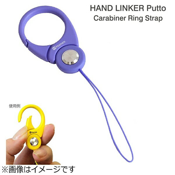 HAMEEåϥߥ HandLinker Putto Carabiner ӥʥ󥰷ӥȥå[PUTTOӥʥPU]