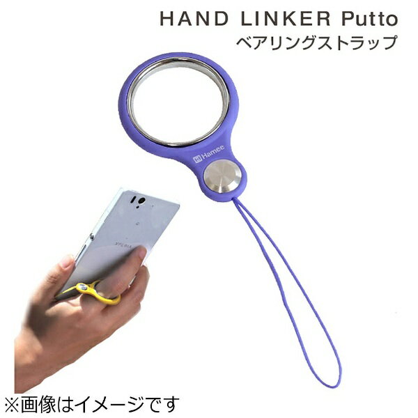 品牌 - HAMEE｜ハミィ HandLinker Putto ベアリング携帯ストラップ[PUTTOリングPU]
