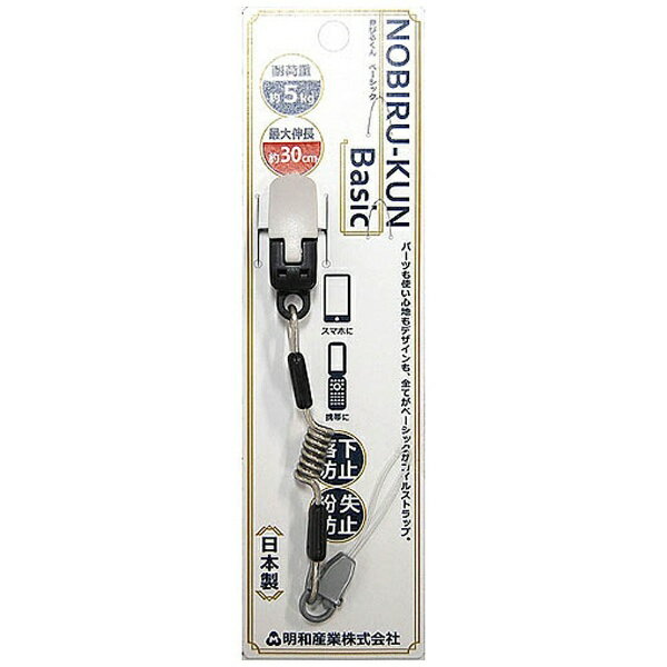 明和産業｜MEIWA NOBIRUKU-KUN Basic[KNB55GY]