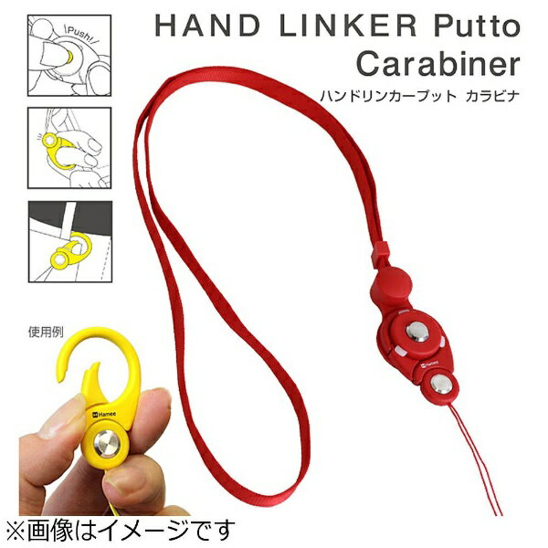 HAMEE｜ハミィ HandLinker Putto Carabinerモバイルネックストラップ[PUTTOカラビナネックRD]