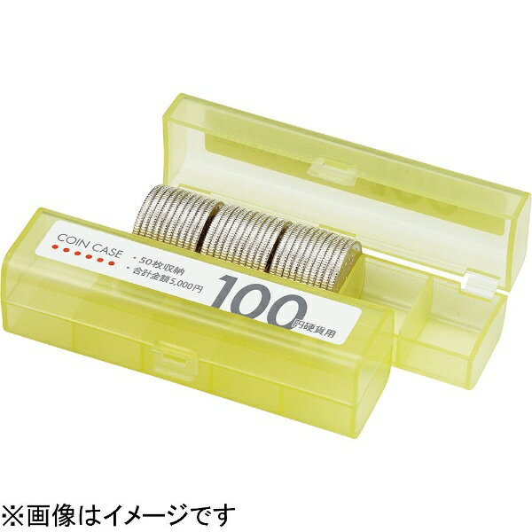 オープン工業｜OPEN INDUSTRIES コインケース 100円用 MA-100