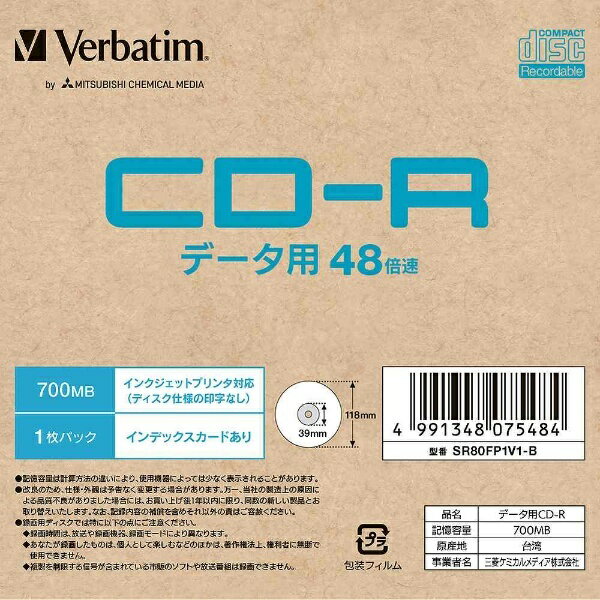 Verbatim|バーベイタム データ用CD-R...の商品画像