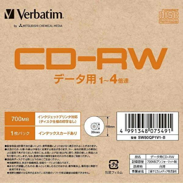 Verbatim｜バーベイタム データ用CD-RW SW80QP1V1B 1枚 /700MB /インクジェットプリンター対応