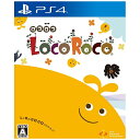 ソニーインタラクティブエンタテインメント|SIE LocoRoco【PS4ゲームソフト】 【代金引換配送不可】