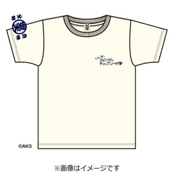 クルーズカンパニー SKE48平松可奈子 言霊Tシャツ第2弾ホワイトL