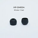 ラディウス|radius イヤーピース deep mount earpiece XS 3ペア ブラック HP-DME04K