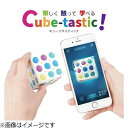 PAITECHNOLOGY｜パイテクノロジー Cube-tastic！ キューブタスティック　Pai Technology〔スマートトイ： iOS／Android対応〕[CUBETASTICJP] 2