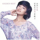 ソニーミュージックマーケティング|Sony Music Marketing 山口百恵/GOLDEN☆BEST 山口百恵 日本の四季を歌う 【CD】 【代金引換配送不可】