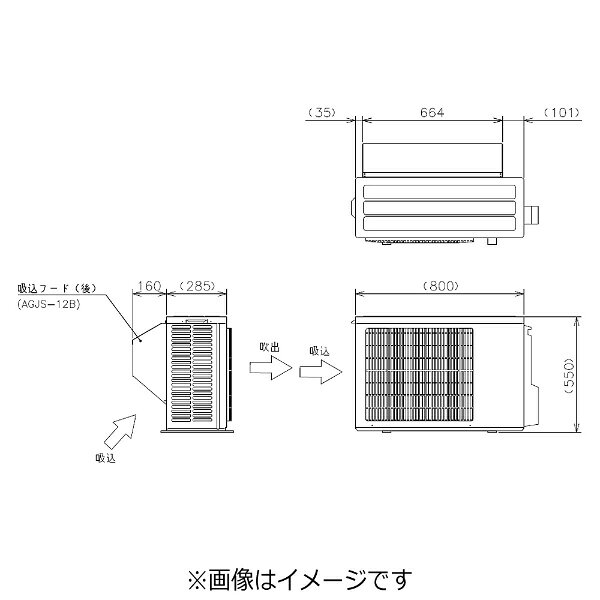三菱電機｜Mitsubishi Electric 吸込フード （後） AGJS-12B