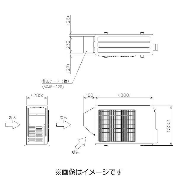 三菱電機｜Mitsubishi Electric 吸込フード （横） AGJS-12S