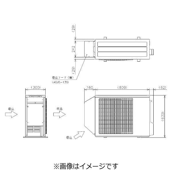 三菱電機｜Mitsubishi Electric 吸込フード （横） AGJS-13S[AGJS13S]