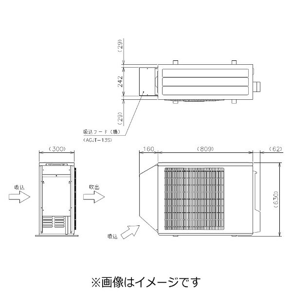 三菱電機｜Mitsubishi Electric 吸込フード （横） AGJT-13S