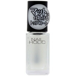 KOSE|コーセー NAIL HOLIC(ネイルホリック)トップコート マット SP011 5mL