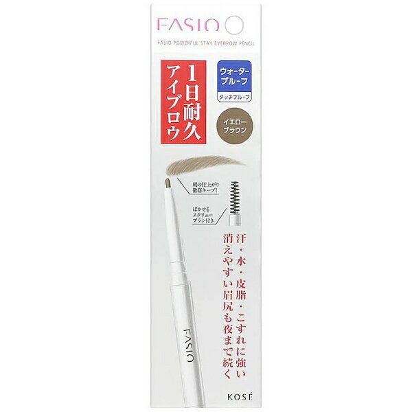 コーセー｜KOSE FASIO(ファシオ)パワフルステイ　アイブロウ　ペンシル　イエローブラウン　0.1g