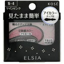 コーセー｜KOSE 【ELSIA(エルシア)】プラチナム そのまま簡単仕上げ アイカラー ワインピンク 2.8g