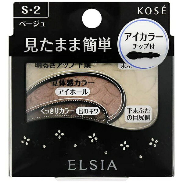 コーセー｜KOSE 【ELSIA(エルシア)】プラチナム　そのまま簡単仕上げ　アイカラー　ベージュ　2.8gのサムネイル