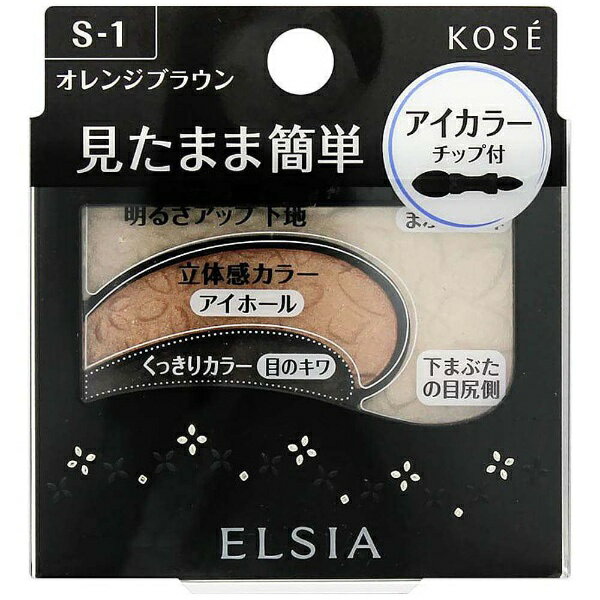 KOSE ELSIA(륷)ۥץʥࡡΤޤ޴ñž夲顼󥸥֥饦2.8g