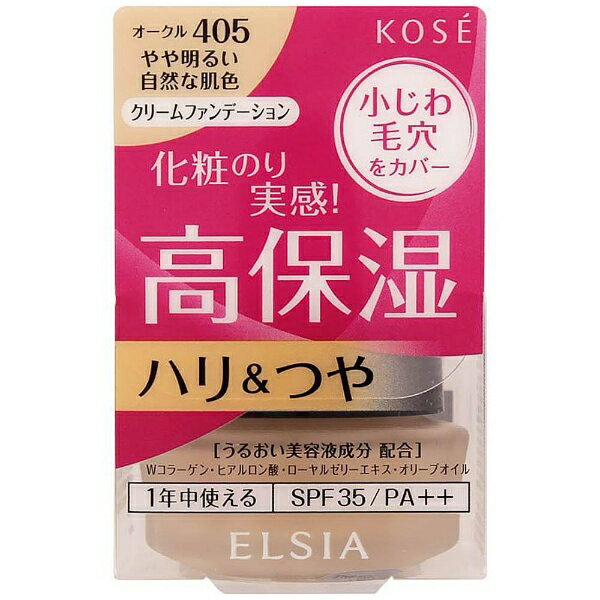 プラチナム 保湿美容液クリーム ファンデーション / SPF35 / PA++ / 本体 / 405 オークル  やや明るい自然な肌色 / 25g / しっとり / 無香料