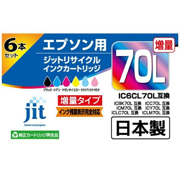 ジット｜JIT JIT-BE70L6P エプソン：IC6CL70L（増量）（6色パック）対応 ジット リサイクルインクカートリッジ 目印：さくらんぼ JIT-BE70L6P 6色セット