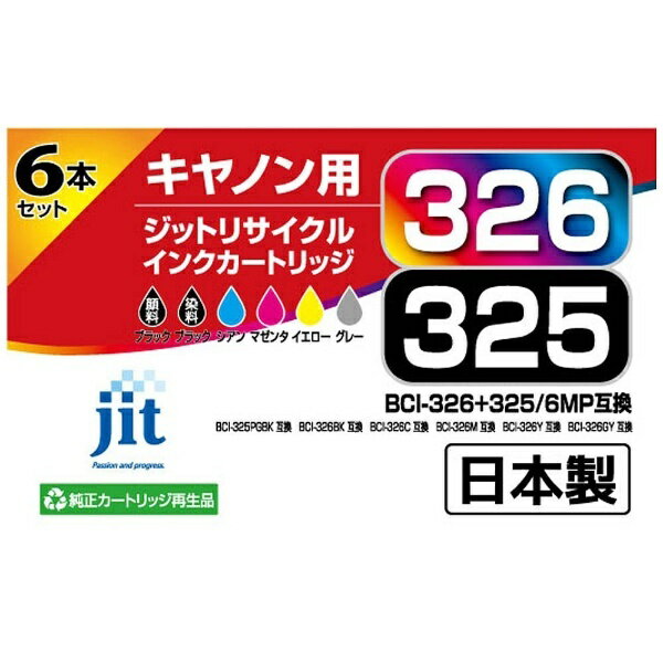 楽天市場】キャノン インクジェット 326 325の通販 楽天市場】キャノン インクジェット 326 325の通販