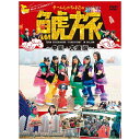 スターダストの6人組アイドル、チームしゃちほこ初の海外ライブをDVD化！揺れまくるステージや突然の公演中止と言ったトラブルに見舞われながらも、異様な盛り上がりを見せたライブの様子や、日中のファンのあたたかさに涙する姿、中華料理や買い物を楽しむオフショットまで、中国での喜怒哀楽をギュッと詰め込みます。参加できた人もできなかった人も楽しめる一枚です。