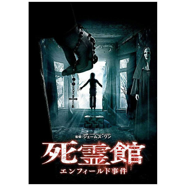 ワーナー ブラザース｜Warner Bros 死霊館 エンフィールド事件 【DVD】 【代金引換配送不可】