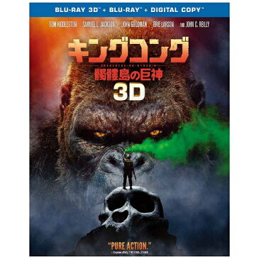 【送料無料】 ワーナー・ブラザース・ホームエンターテイメント キングコング:髑髏島の巨神 初回仕様 3D&2Dブルーレイセット(2枚組/デジタルコピー付) 【ブルーレイ ソフト】