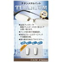 金属アレルギーや樹脂アレルギーの方に安心してお使いいただけます。