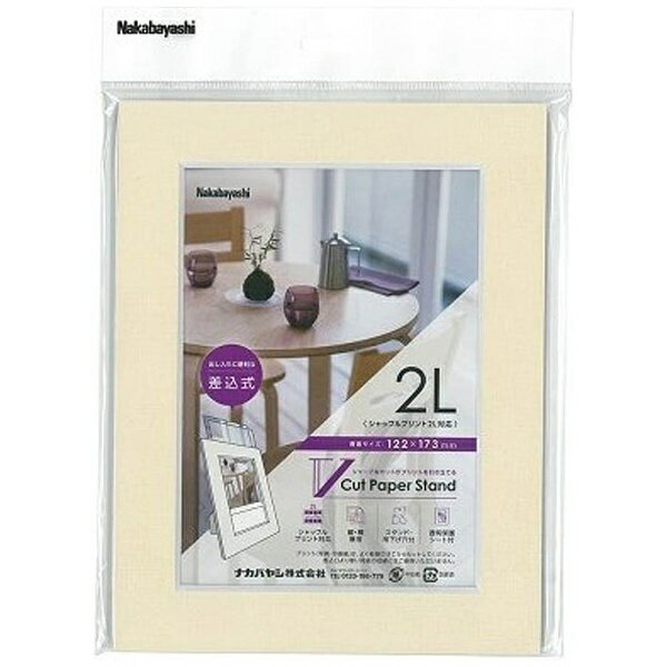 �ʥ��Х䥷��Nakabayashi V���åȥڡ��ѡ�������� ������ 2L�������ʥ١������VPS2LV