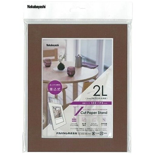 ナカバヤシ|Nakabayashi Vカットペーパースタンド 差込式 2Lサイズ(ブラウン)VPS2LBR ナカバヤシ|Nakabayashi Vカットペーパースタンド 差込式 2Lサイズ(ブラウン)VPS2LBR