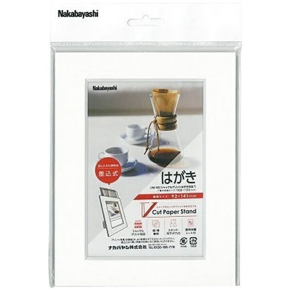 ナカバヤシ｜Nakabayashi Vカットペーパースタンド 差込式 ハガキ(A6)サイズ（ホワイト）VPSA6W
