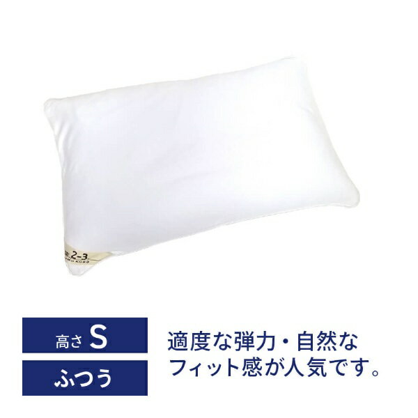 生毛工房｜UMO KOBO ベーシック枕 ソフトパイプ S(使用時の高さ:約2-3cm)