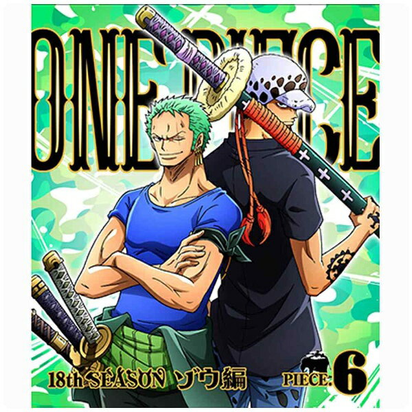 エイベックス・ピクチャーズ｜avex pictures ONE PIECE ワンピース 18THシーズン ゾウ編 PIECE．6 【ブルーレイ ソフト】 【代金引換配送不可】