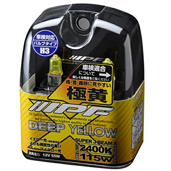 IPF�å����ԡ����� XY33���ե��������ѥϥ�����Х�֡ʥǥ����ץ��������ˡ�2400K��12V55W�����뤵��115W���饹�ˡ�H3��2������