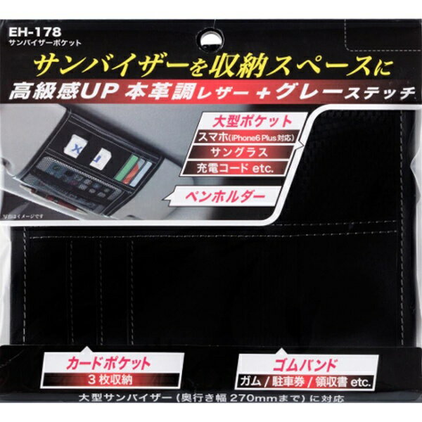 �������ȡ�seikosangyo ����Х������ݥ��å� EH-178��