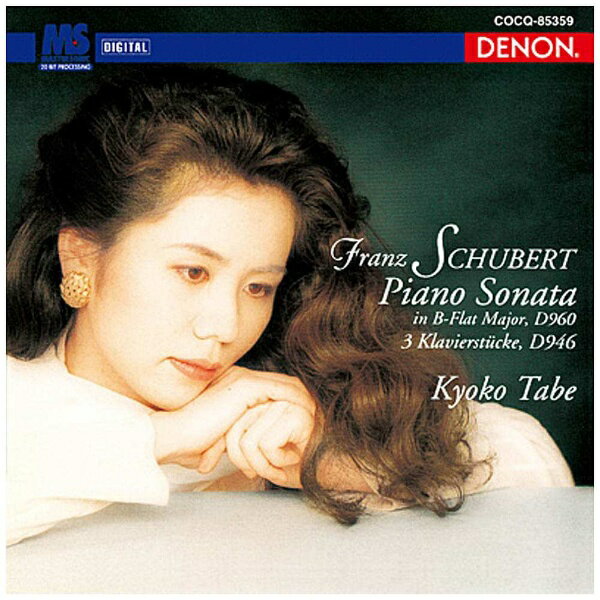 Composer: Sa Line - 日本コロムビア｜NIPPON COLUMBIA 田部京子（p）/UHQCD DENON Classics BEST シューベルト：ピアノ・ソナタ第21番、3つのピアノ曲 【CD】 【代金引換配送不可】